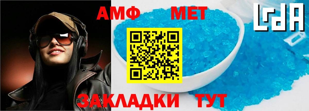Нальчик  Amphetamine Розовый  Вход с VPN 