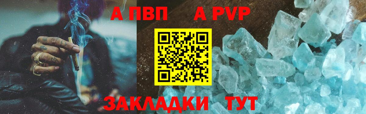 Нальчик  A PVP  Вход с VPN  Alfa_PVP СК  что такое   А ПВП крисы CK  Alpha PVP VHQ 