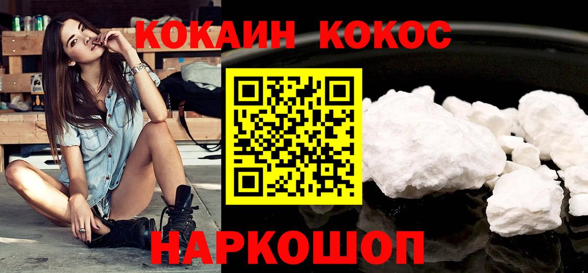 КОКАИН Эквадор Нальчик