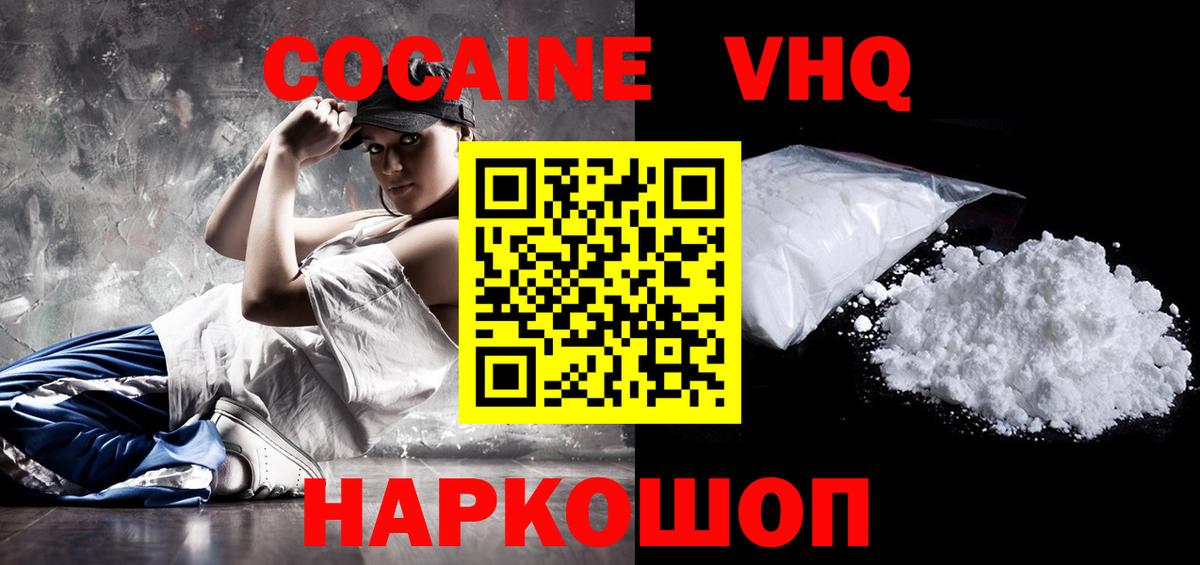 Нальчик  КОКАИН Перу  Cocaine  Вход с VPN 