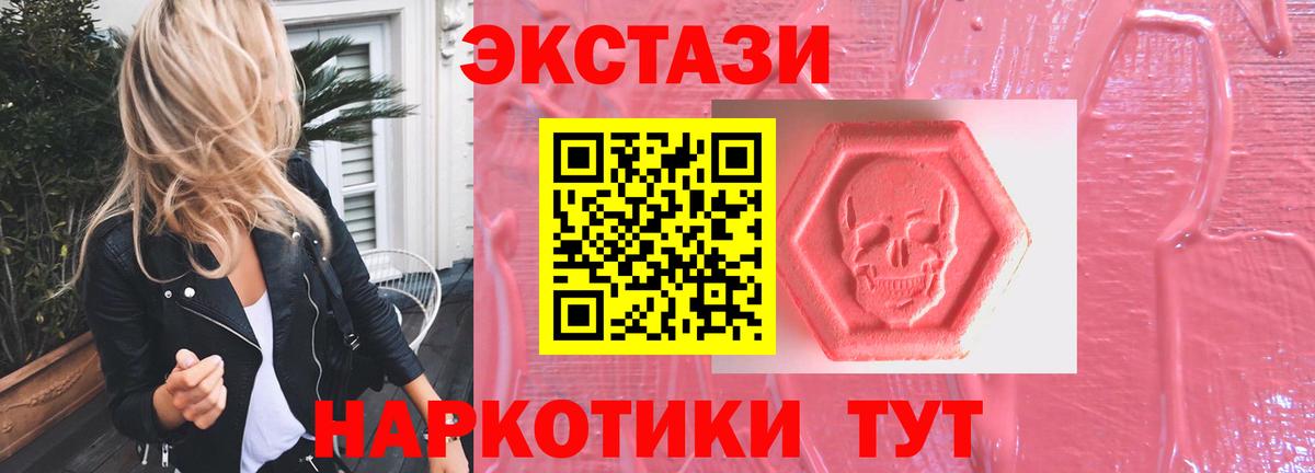 Ecstasy MDMA Нальчик
