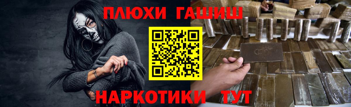 Нальчик  ГАШИШ гашик  Гашиш  Вход с VPN 