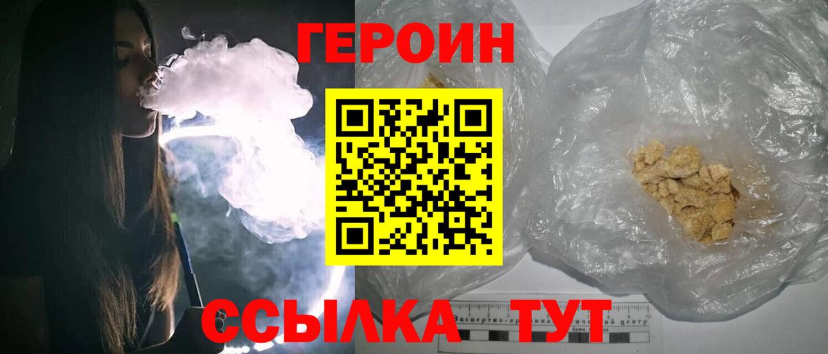 ГЕРОИН афганец  Героин  Нальчик  Вход с VPN 