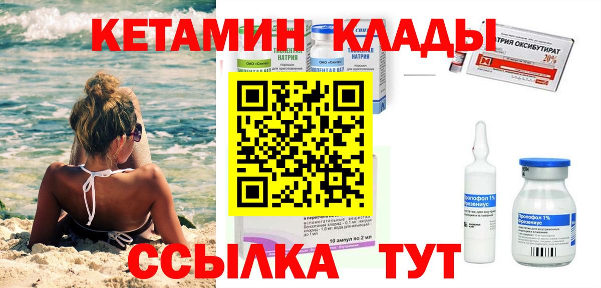 КЕТАМИН ketamine  Кетамин ketamine  Нальчик  Вход с VPN 