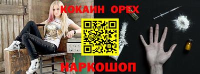 кокаин Анжеро-Судженск