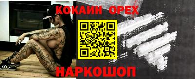 кокаин Анжеро-Судженск