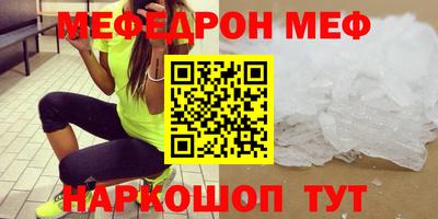 мдма Янаул