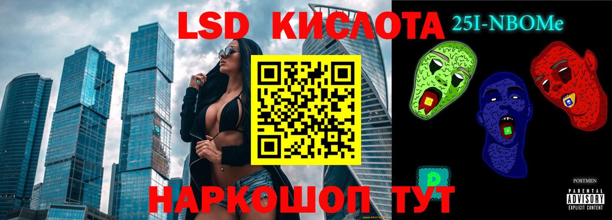 ЛСД экстази кислота Нальчик