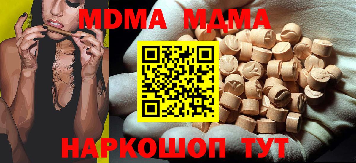 МДМА молли  МДМА crystal  Вход с VPN  Нальчик 