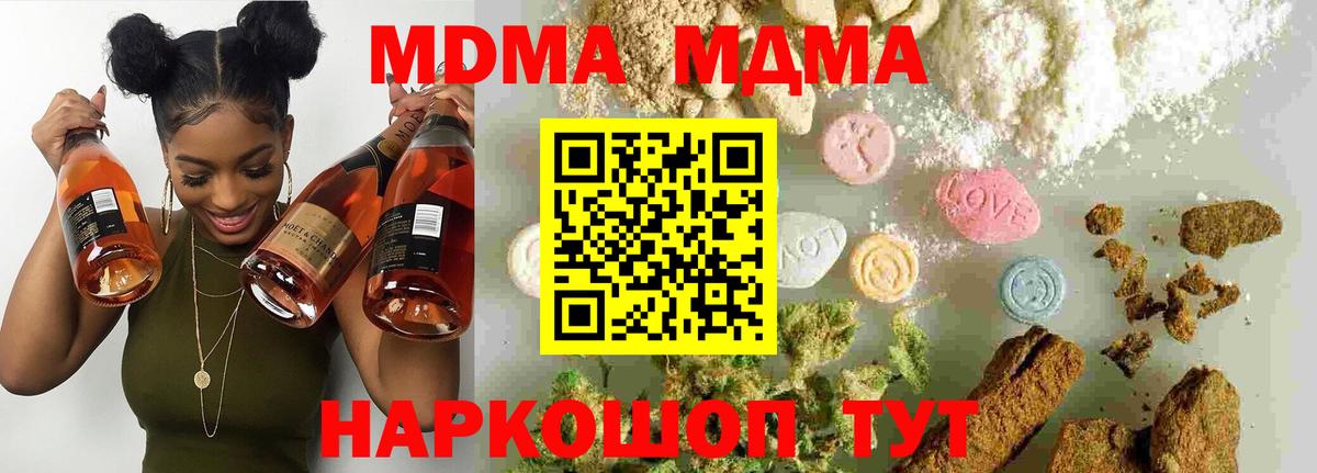 MDMA Molly Нальчик