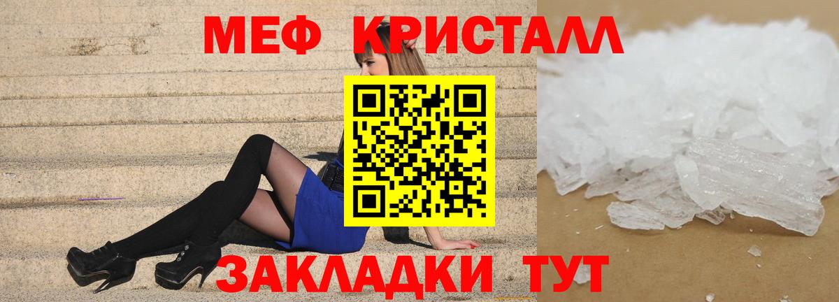 МЕФ mephedrone  Меф  Вход с VPN  Меф  Нальчик    сайт  Меф мука 