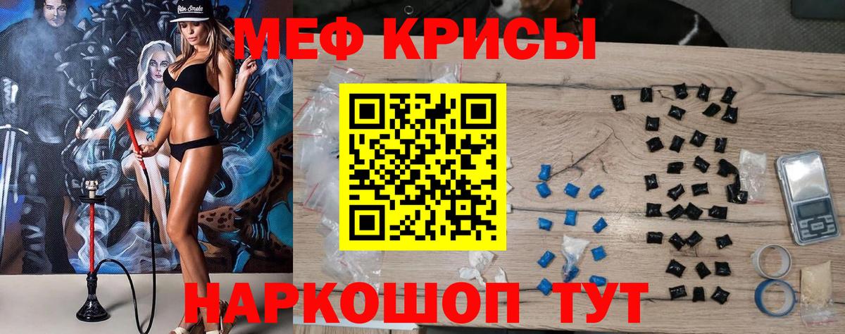 Мефедрон кристаллы Нальчик