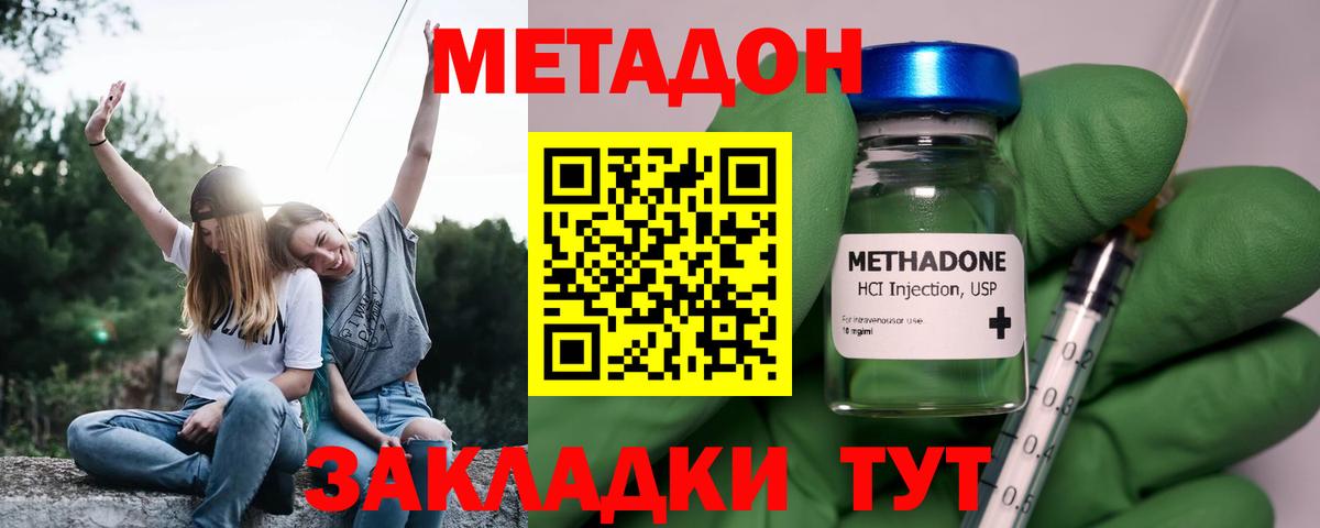 Нальчик  МЕТАДОН мёд  Вход с VPN 