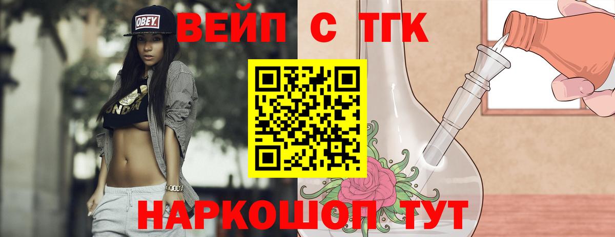 ТГК гашишное масло  ТГК THC oil  Вход с VPN  Нальчик 